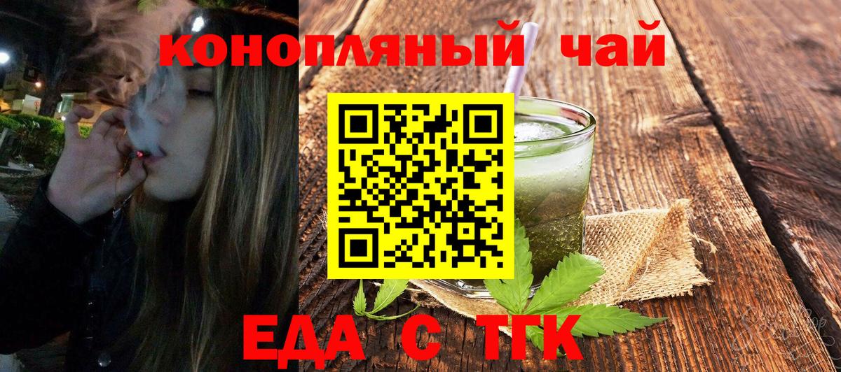 Лянтор  Еда ТГК марихуана  Вход с VPN 