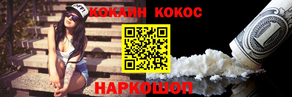 Cocaine 98% Лянтор