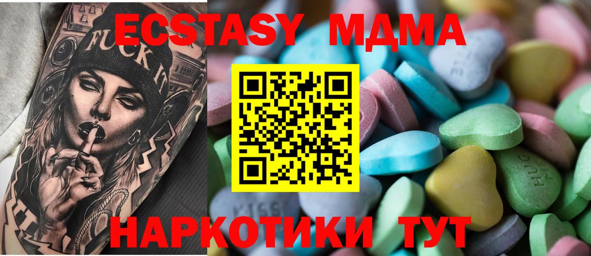 Лянтор  Ecstasy 250 мг  Вход с VPN 