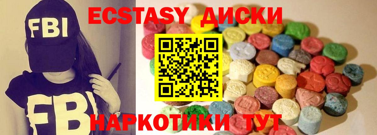 Ecstasy ешки Лянтор