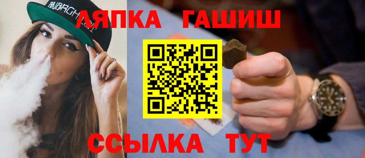 магазин  наркотиков  ГАШ VHQ  Лянтор  Вход с VPN  ГАШИШ Изолятор 
