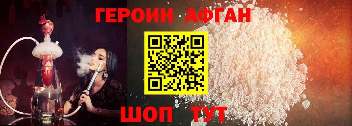 Лянтор  Героин афганец  Вход с VPN 