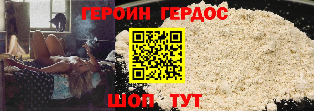 ГЕРОИН афганец Лянтор