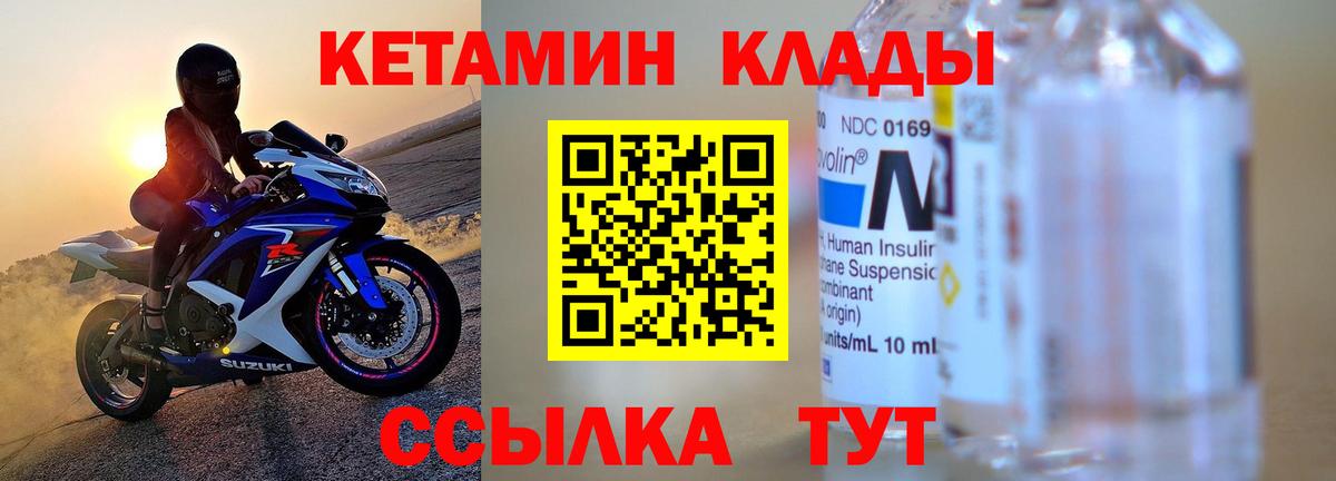 Кетамин VHQ  Вход с VPN  Лянтор  КЕТАМИН VHQ 