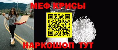 меф Заводоуковск