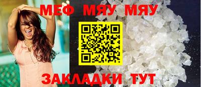 меф Заводоуковск