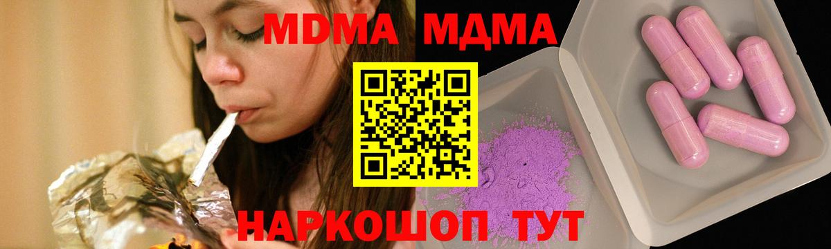 Лянтор  МДМА молли  Вход с VPN  MDMA кристаллы 