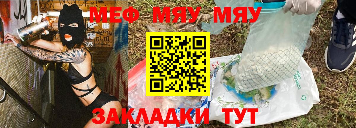 МЕФ мука Лянтор