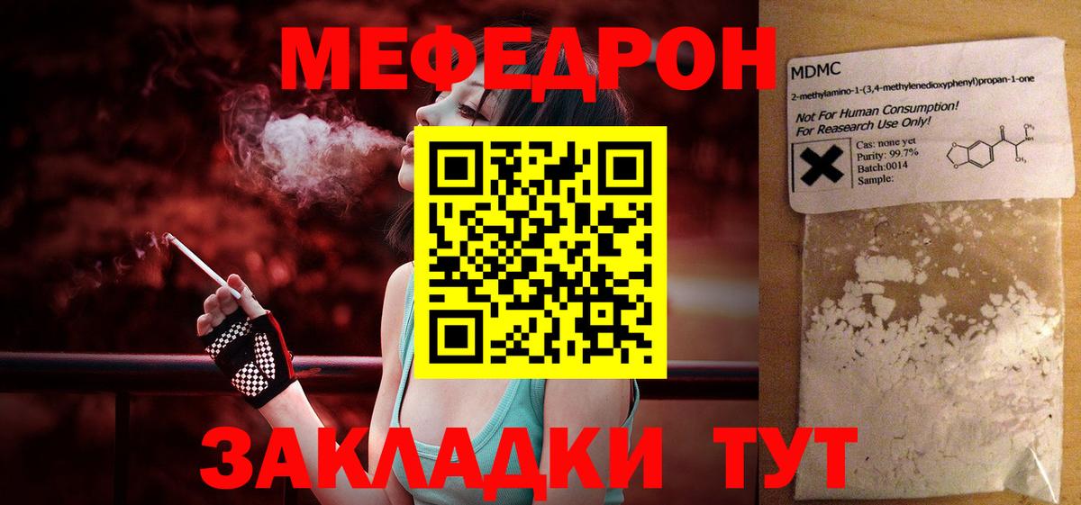Мефедрон  Вход с VPN  Лянтор  МЯУ-МЯУ mephedrone  Меф мука 