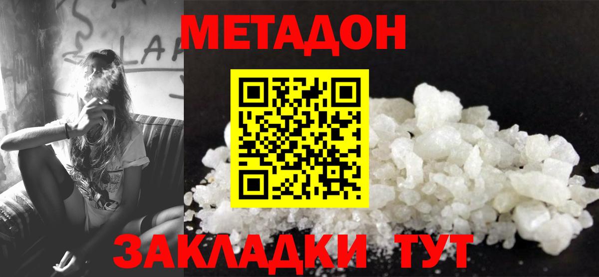 Метадон methadone  Вход с VPN  Лянтор 