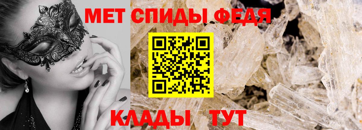 Первитин кристалл Лянтор