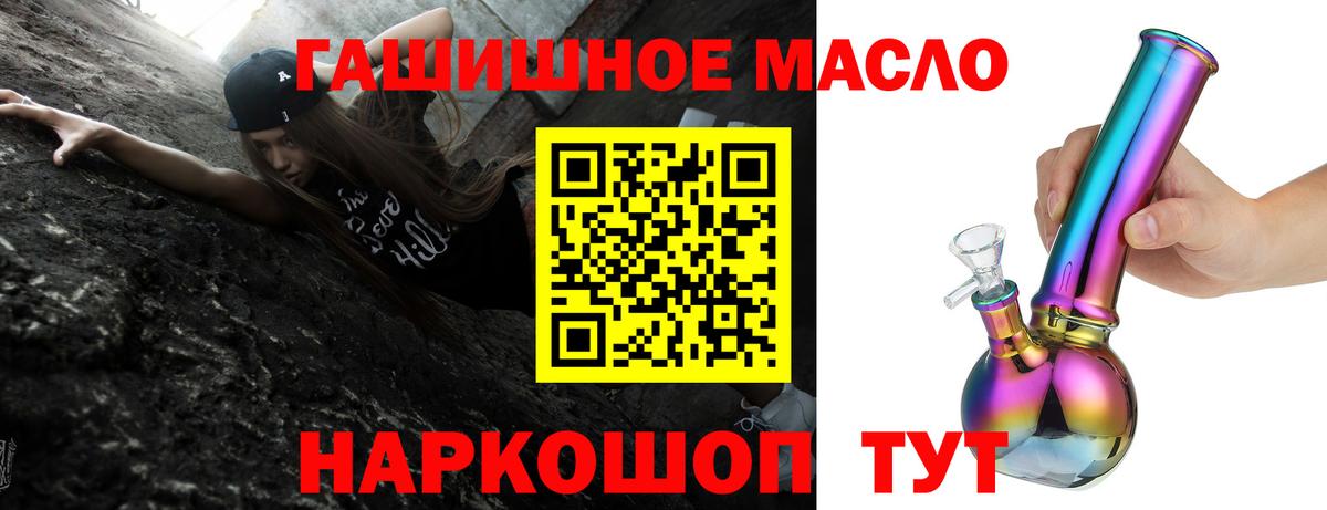 Дистиллят ТГК THC oil  Дистиллят ТГК вейп с тгк  Вход с VPN  Лянтор 