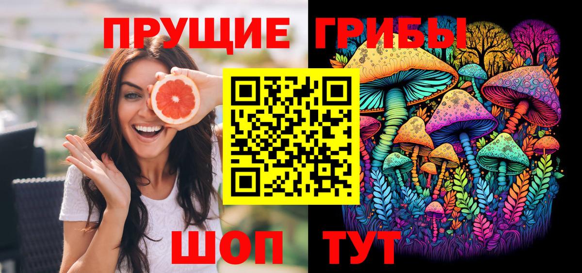 Псилоцибиновые грибы GOLDEN TEACHER  Вход с VPN  Псилоцибиновые грибы Psilocybe  Лянтор 